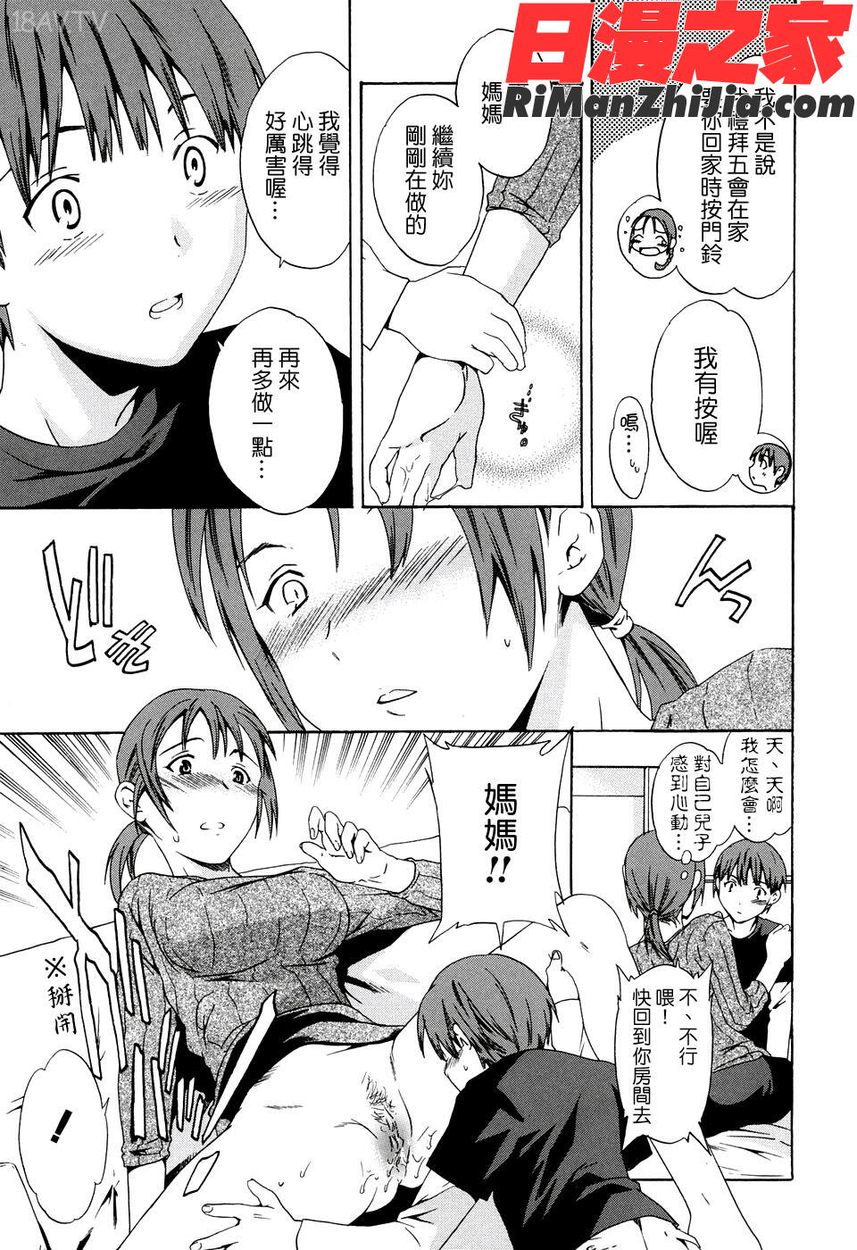 淫素質漫画 免费阅读 整部漫画 80.jpg