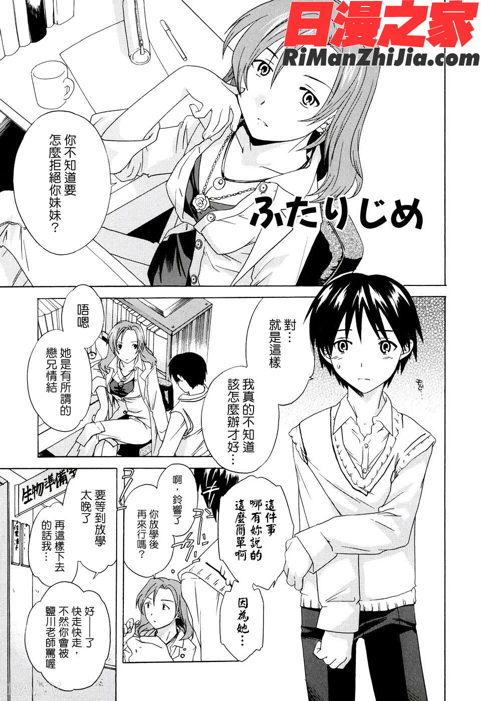 淫素質漫画 免费阅读 整部漫画 110.jpg