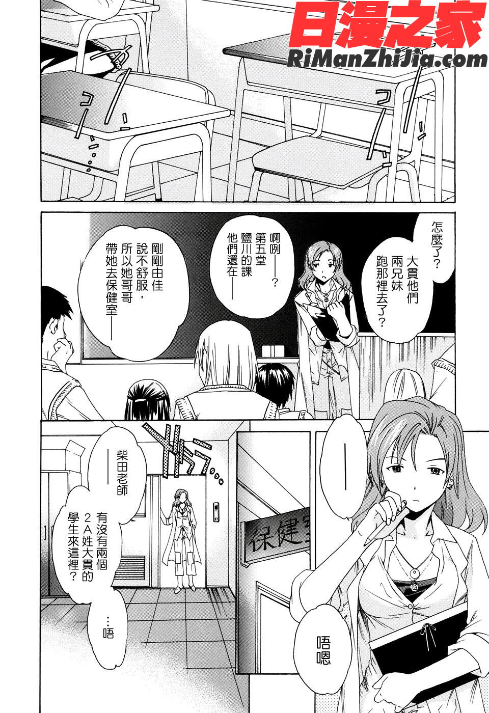 淫素質漫画 免费阅读 整部漫画 111.jpg