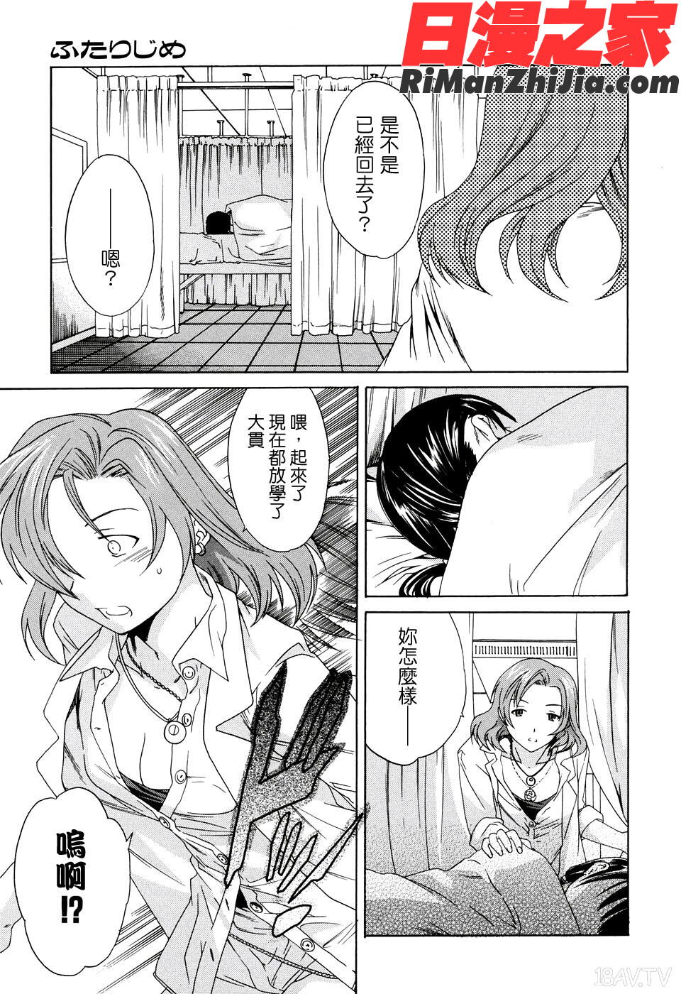 淫素質漫画 免费阅读 整部漫画 112.jpg