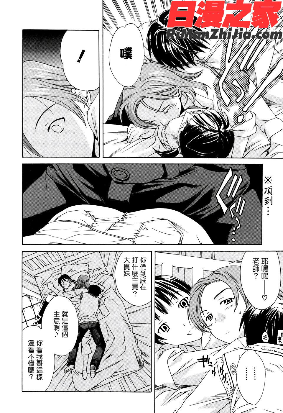 淫素質漫画 免费阅读 整部漫画 113.jpg