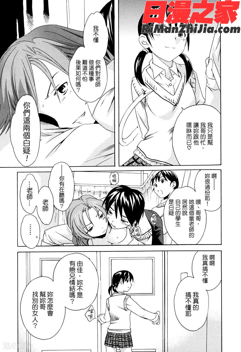 淫素質漫画 免费阅读 整部漫画 114.jpg