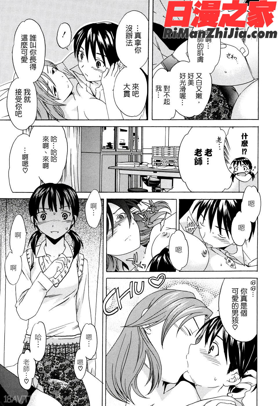 淫素質漫画 免费阅读 整部漫画 116.jpg