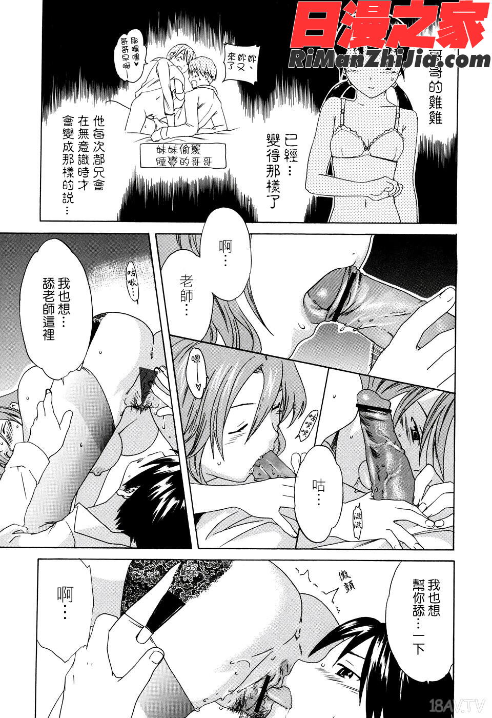 淫素質漫画 免费阅读 整部漫画 120.jpg