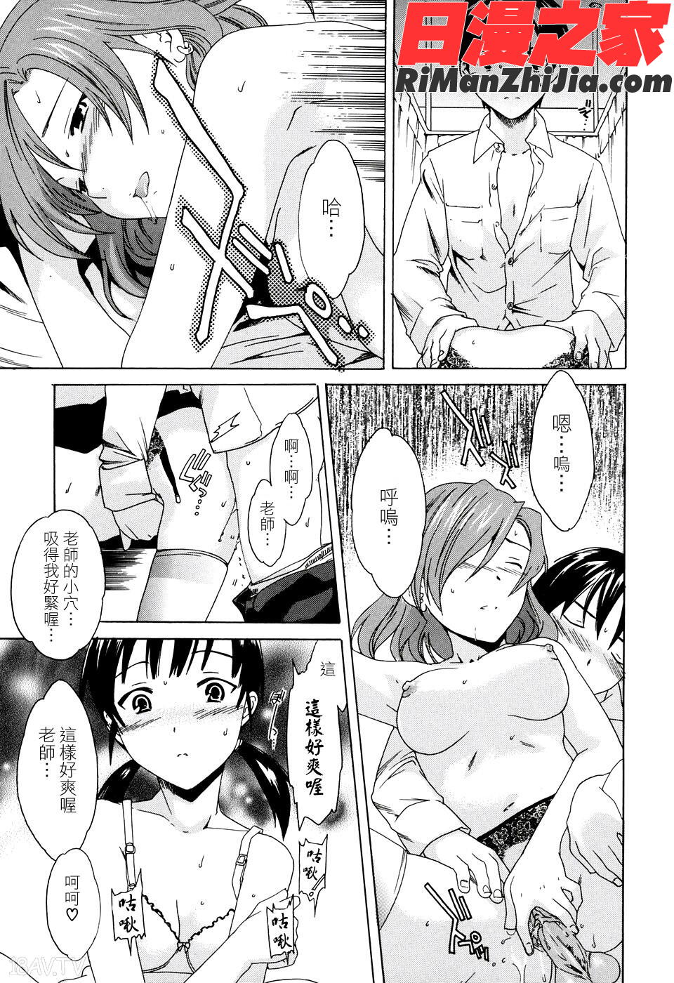 淫素質漫画 免费阅读 整部漫画 122.jpg