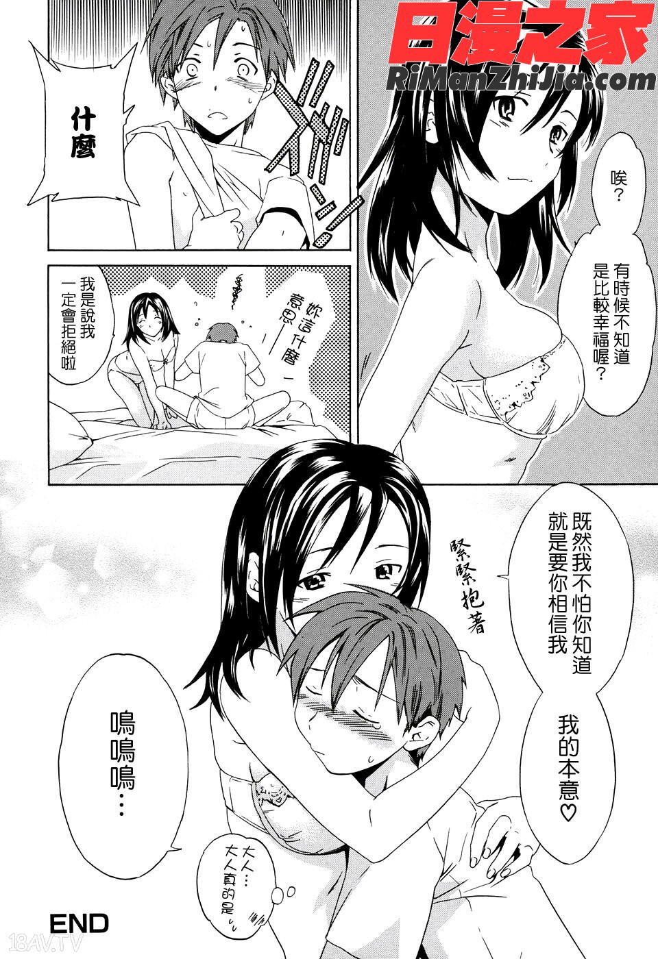 淫素質漫画 免费阅读 整部漫画 149.jpg