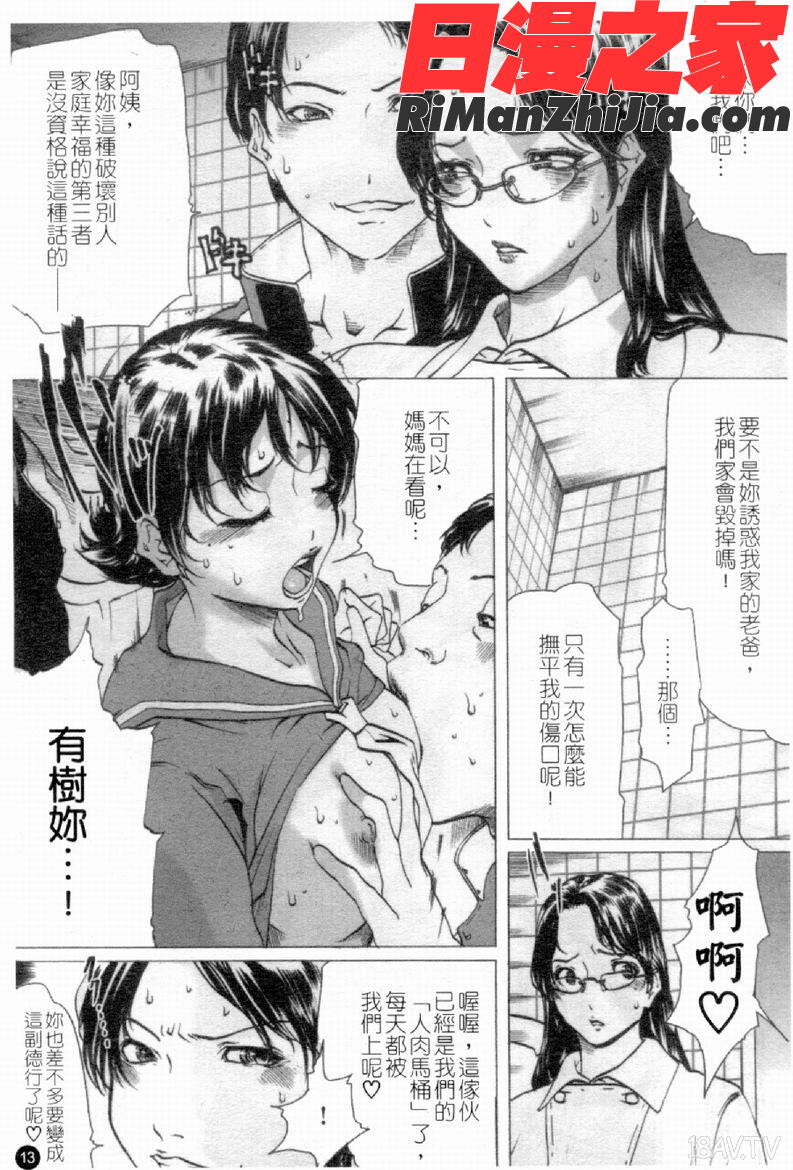 人妻淫中等部漫画 免费阅读 整部漫画 15.jpg