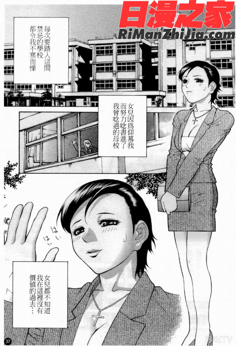 人妻淫中等部漫画 免费阅读 整部漫画 39.jpg