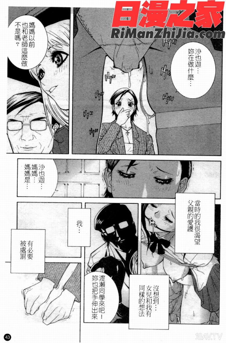 人妻淫中等部漫画 免费阅读 整部漫画 45.jpg