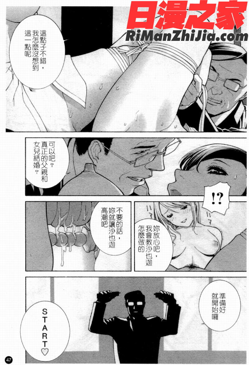 人妻淫中等部漫画 免费阅读 整部漫画 49.jpg