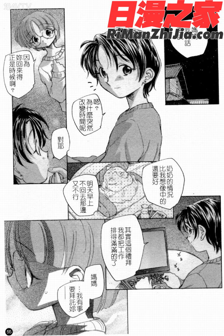 人妻淫中等部漫画 免费阅读 整部漫画 57.jpg