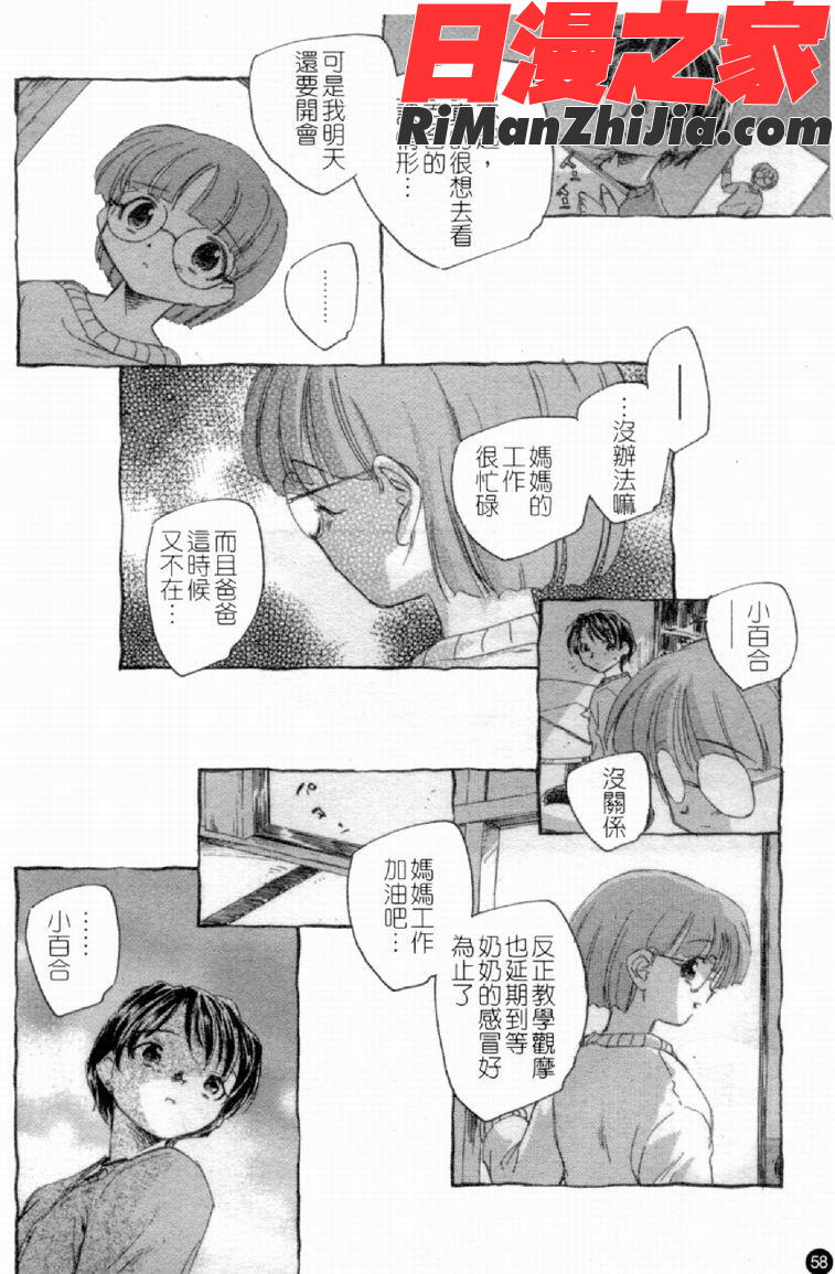 人妻淫中等部漫画 免费阅读 整部漫画 60.jpg