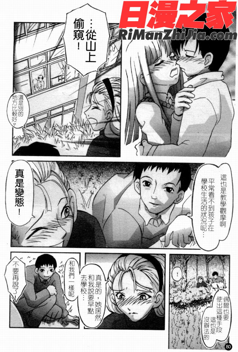 人妻淫中等部漫画 免费阅读 整部漫画 82.jpg