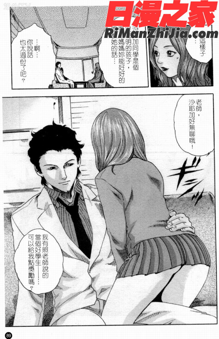 人妻淫中等部漫画 免费阅读 整部漫画 91.jpg