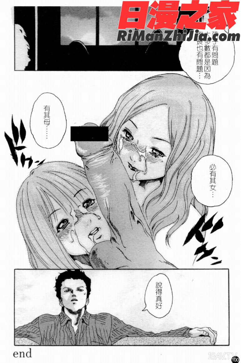 人妻淫中等部漫画 免费阅读 整部漫画 102.jpg