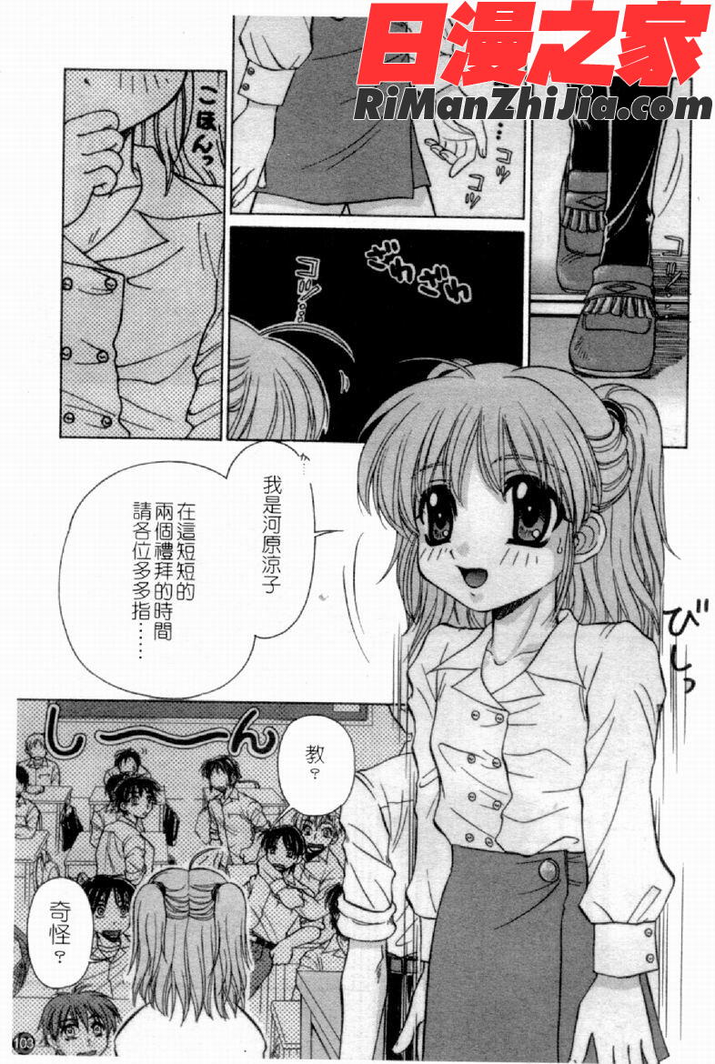 人妻淫中等部漫画 免费阅读 整部漫画 105.jpg