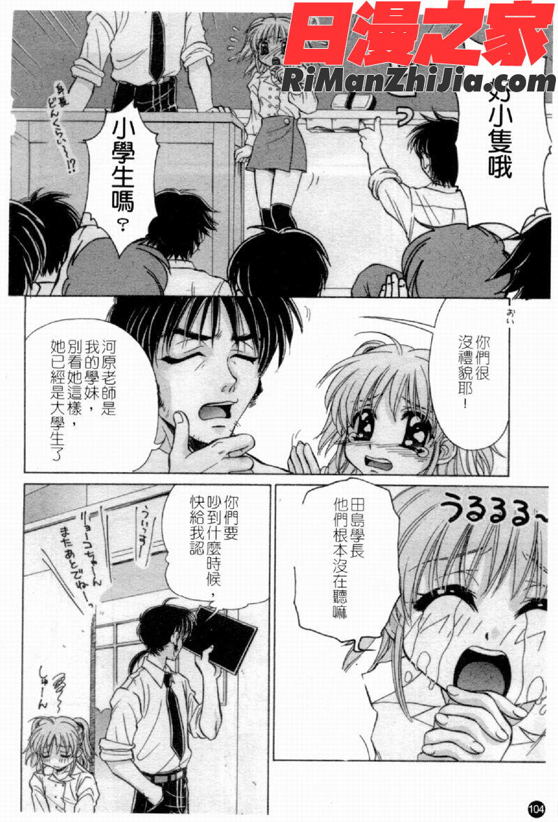 人妻淫中等部漫画 免费阅读 整部漫画 106.jpg