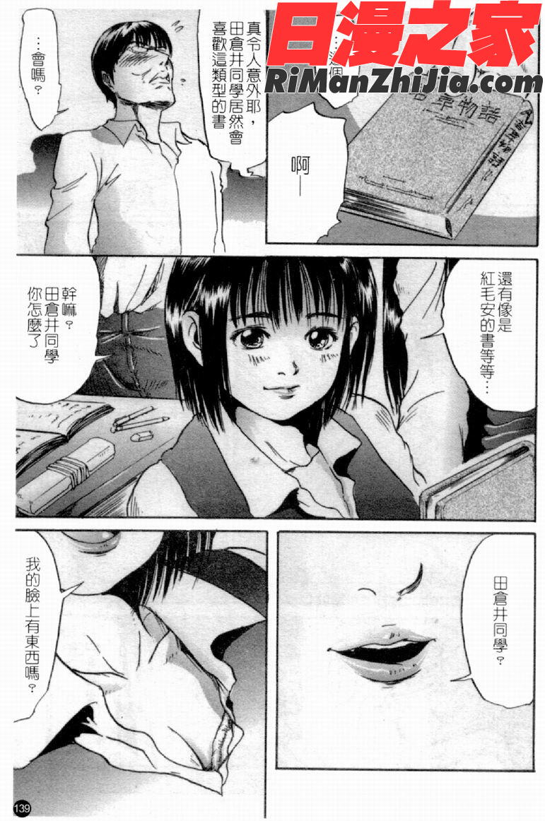 人妻淫中等部漫画 免费阅读 整部漫画 143.jpg