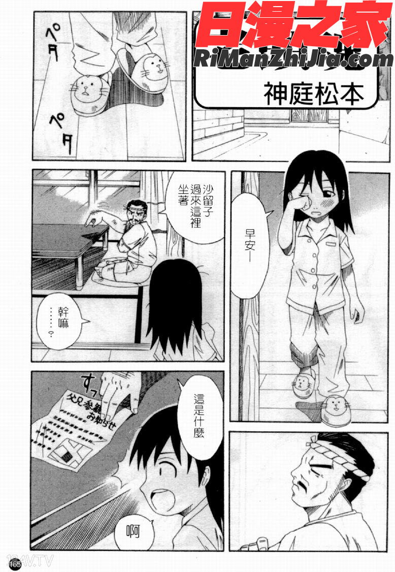 人妻淫中等部漫画 免费阅读 整部漫画 167.jpg