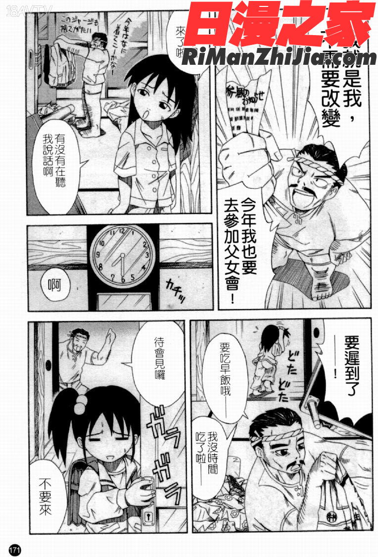 人妻淫中等部漫画 免费阅读 整部漫画 173.jpg