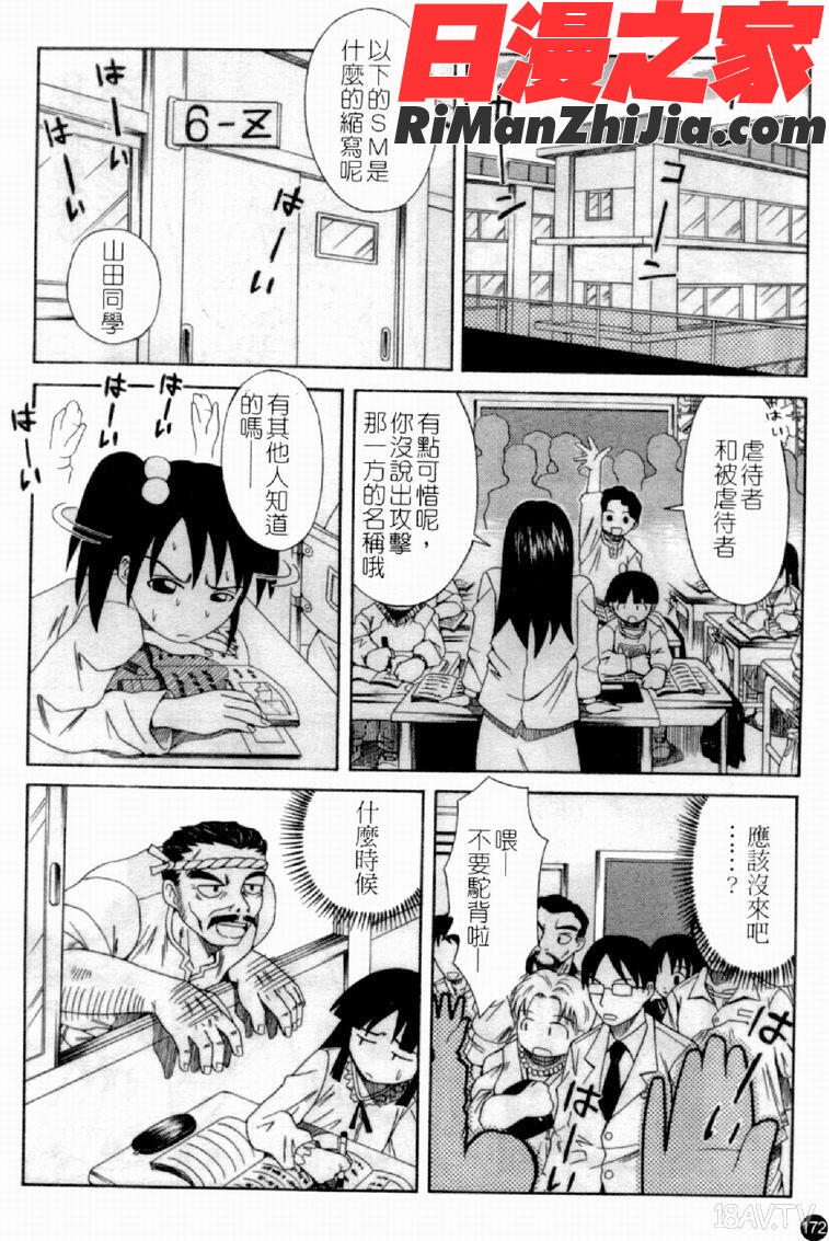 人妻淫中等部漫画 免费阅读 整部漫画 174.jpg