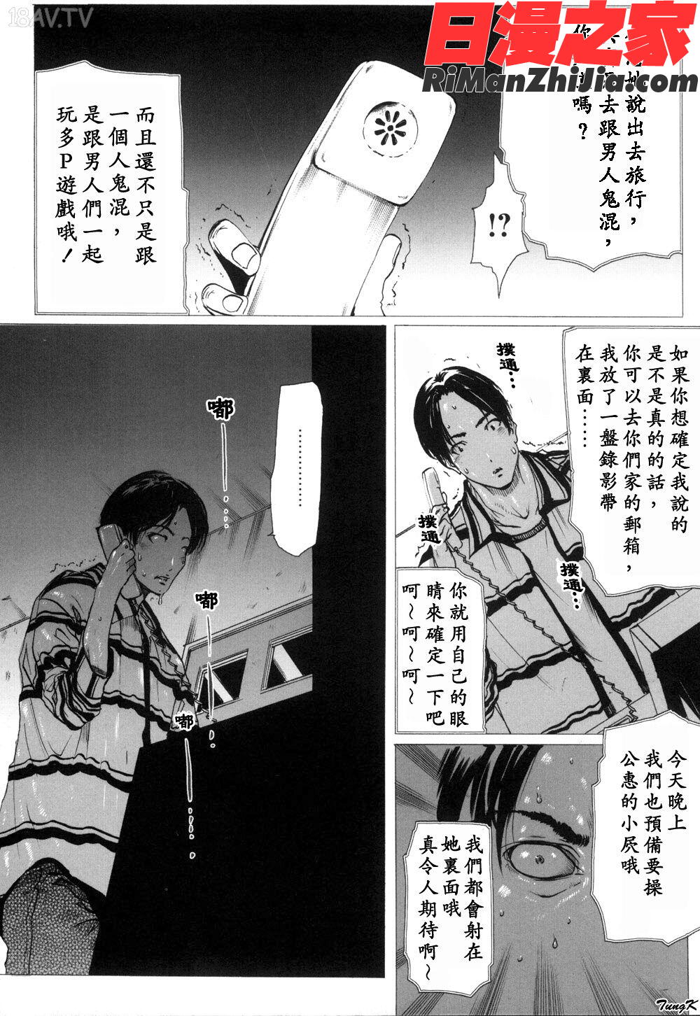 淫亂人妻日記漫画 免费阅读 整部漫画 16.jpg