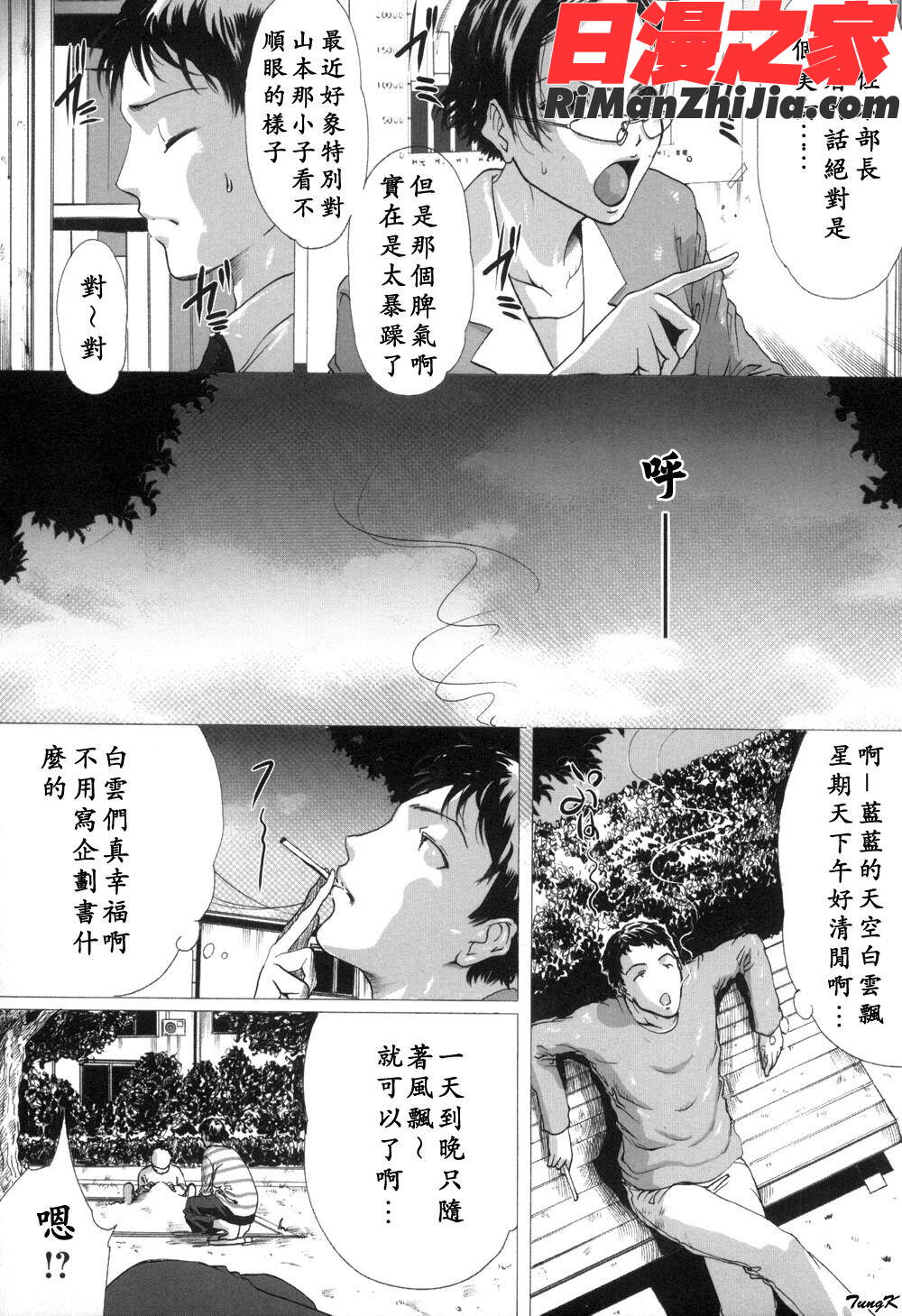 淫亂人妻日記漫画 免费阅读 整部漫画 70.jpg