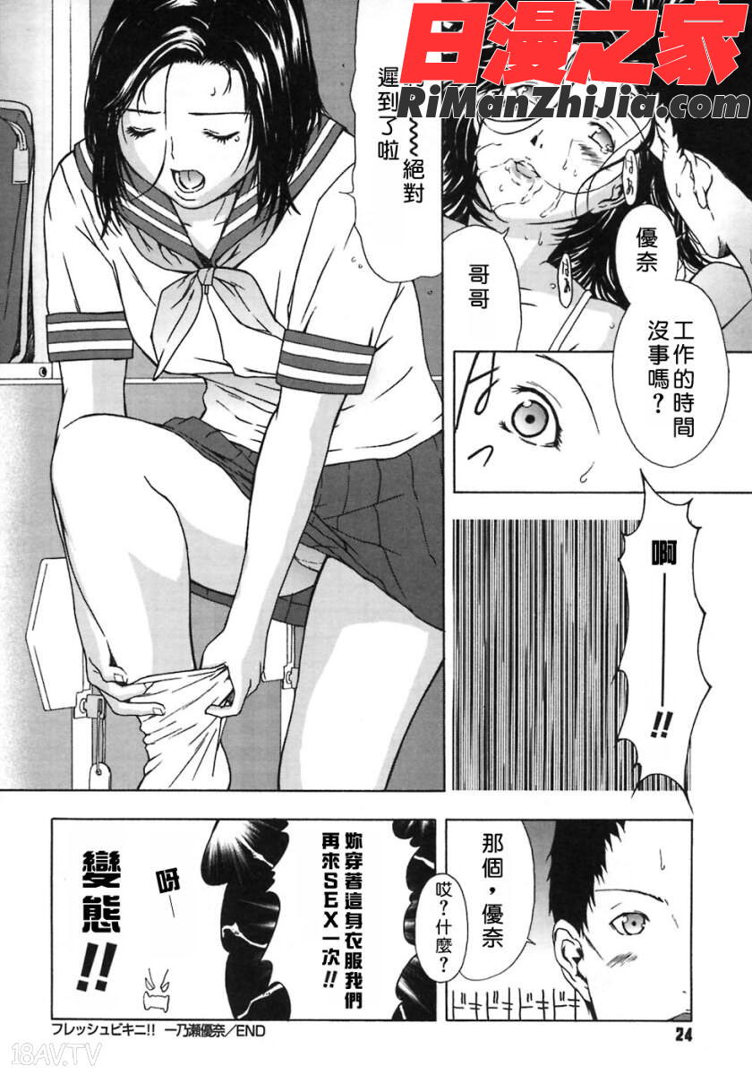 H漫画 免费阅读 整部漫画 24.jpg