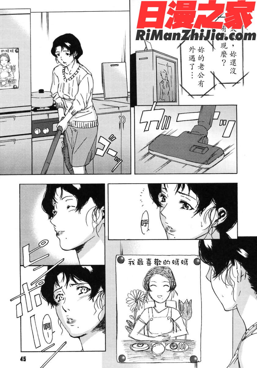 H漫画 免费阅读 整部漫画 45.jpg