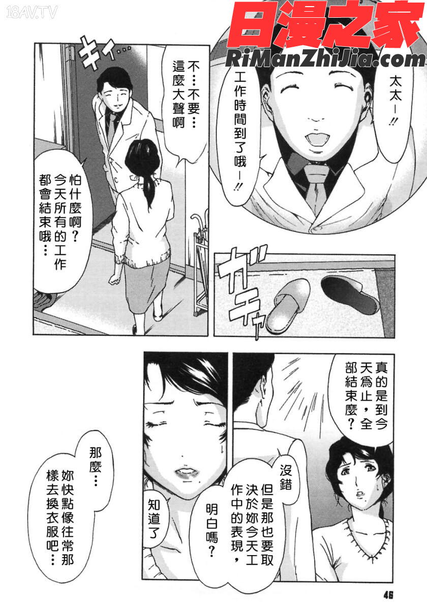 H漫画 免费阅读 整部漫画 46.jpg