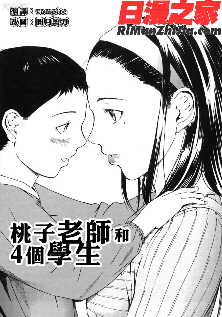 H漫画 免费阅读 整部漫画 61.jpg