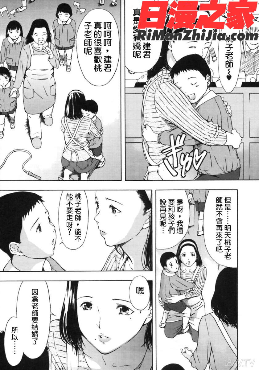 H漫画 免费阅读 整部漫画 63.jpg