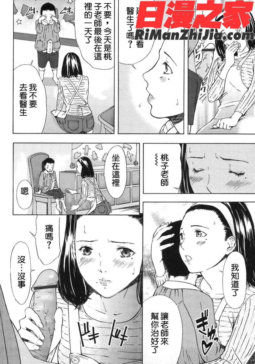 H漫画 免费阅读 整部漫画 66.jpg