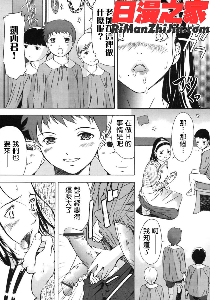 H漫画 免费阅读 整部漫画 69.jpg