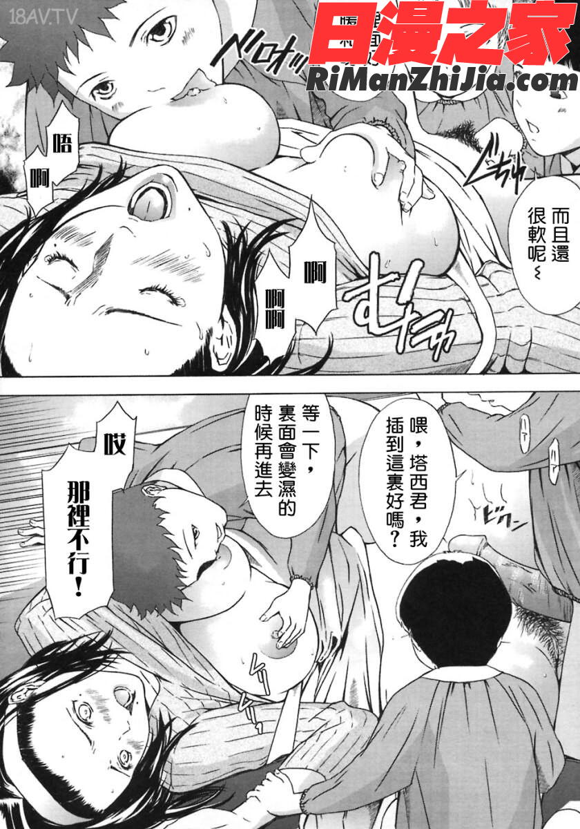 H漫画 免费阅读 整部漫画 72.jpg