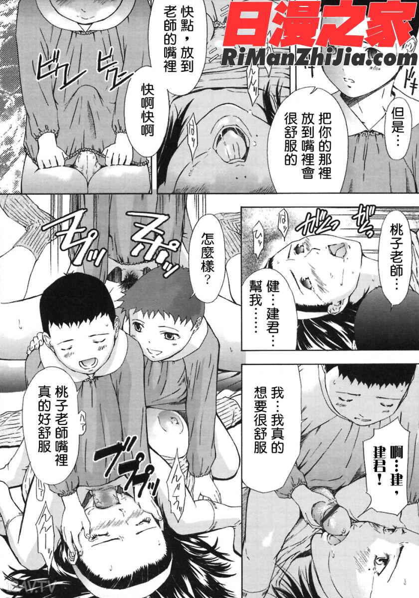 H漫画 免费阅读 整部漫画 76.jpg