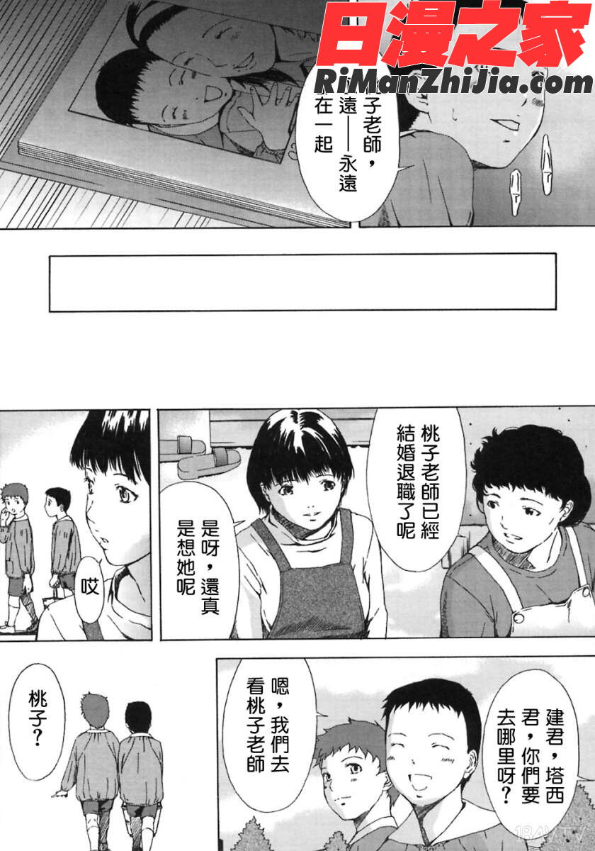 H漫画 免费阅读 整部漫画 81.jpg