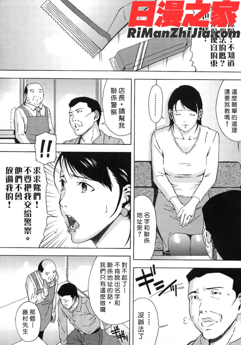 H漫画 免费阅读 整部漫画 116.jpg