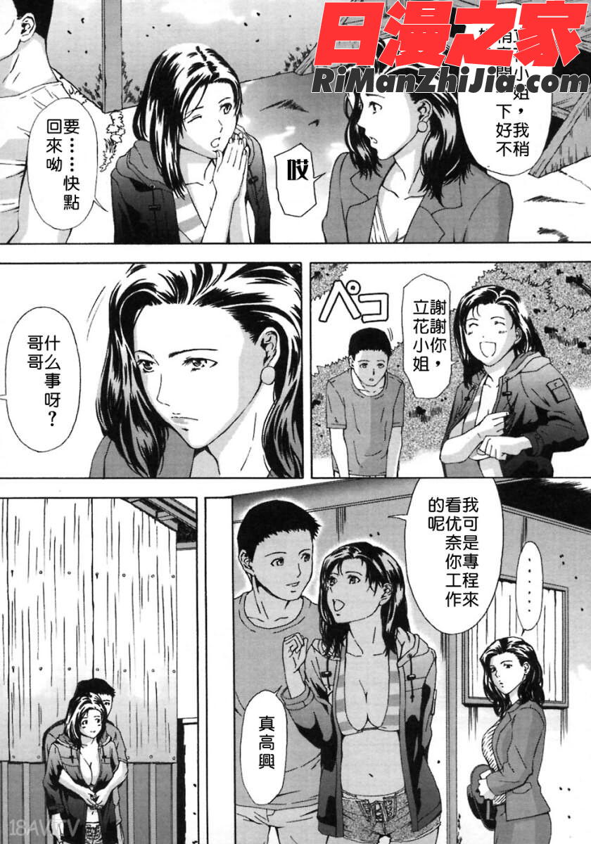 H漫画 免费阅读 整部漫画 134.jpg