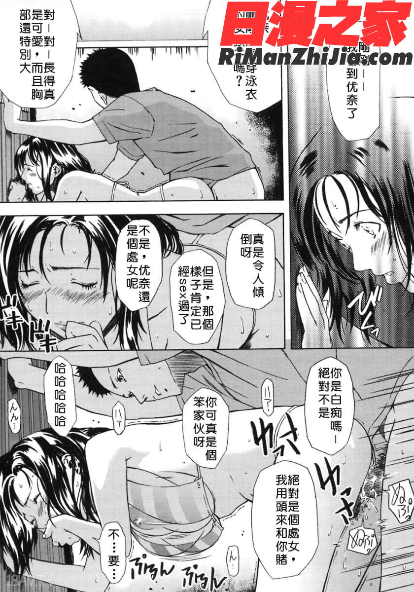 H漫画 免费阅读 整部漫画 141.jpg