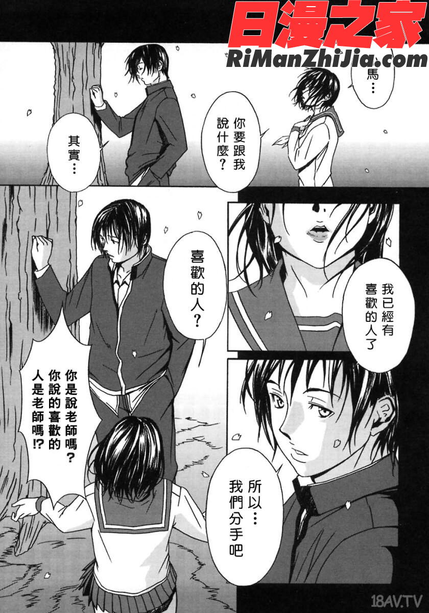 H漫画 免费阅读 整部漫画 148.jpg