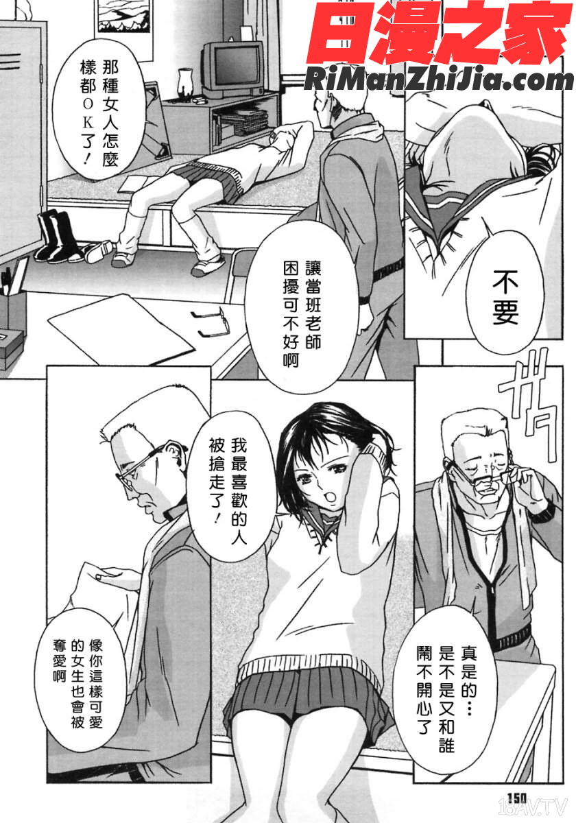 H漫画 免费阅读 整部漫画 150.jpg