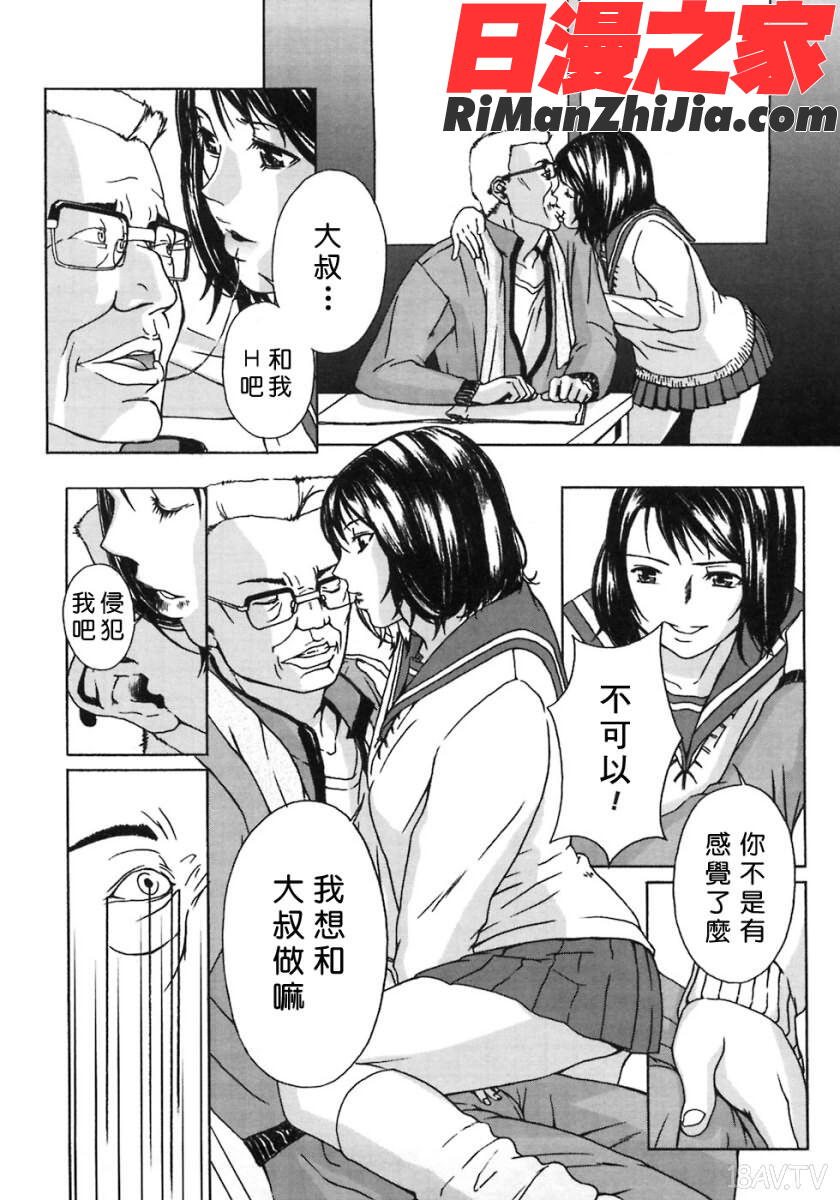 H漫画 免费阅读 整部漫画 152.jpg