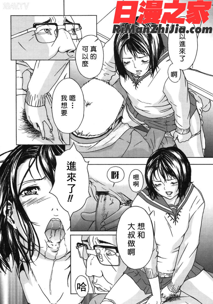 H漫画 免费阅读 整部漫画 155.jpg