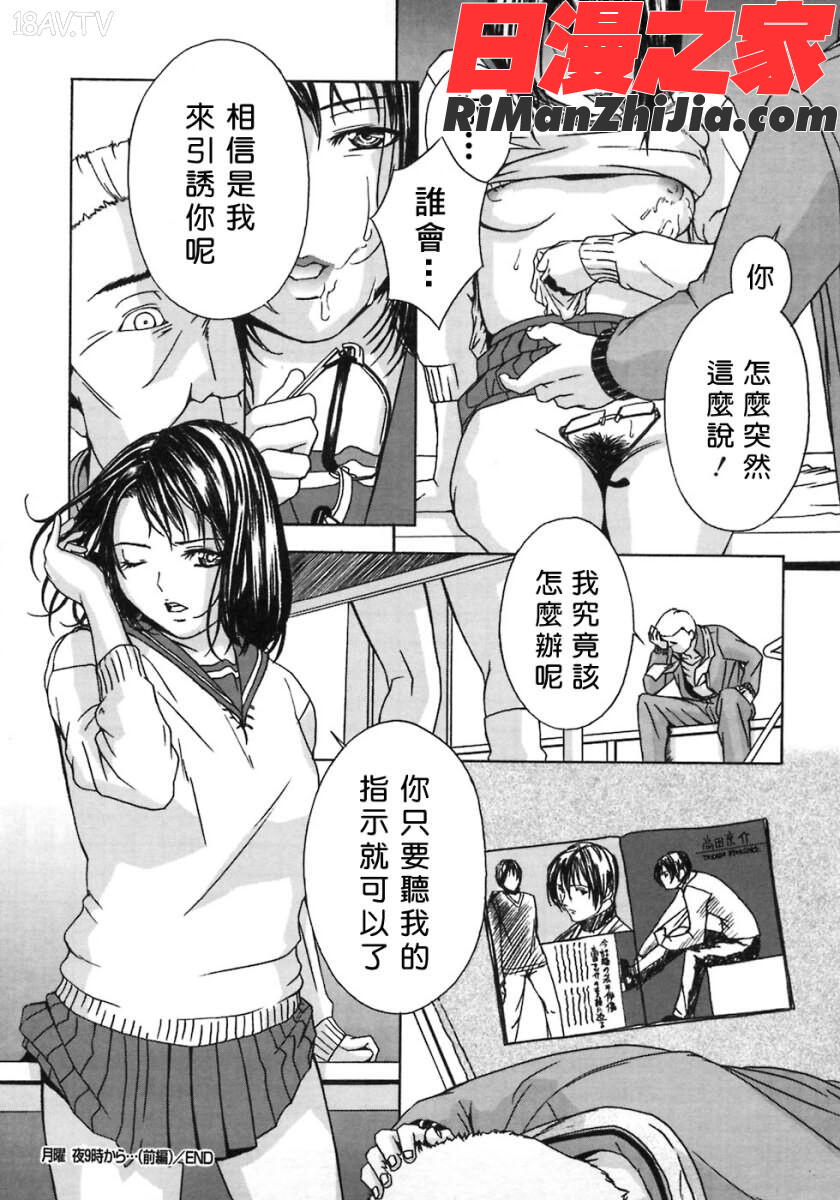 H漫画 免费阅读 整部漫画 162.jpg