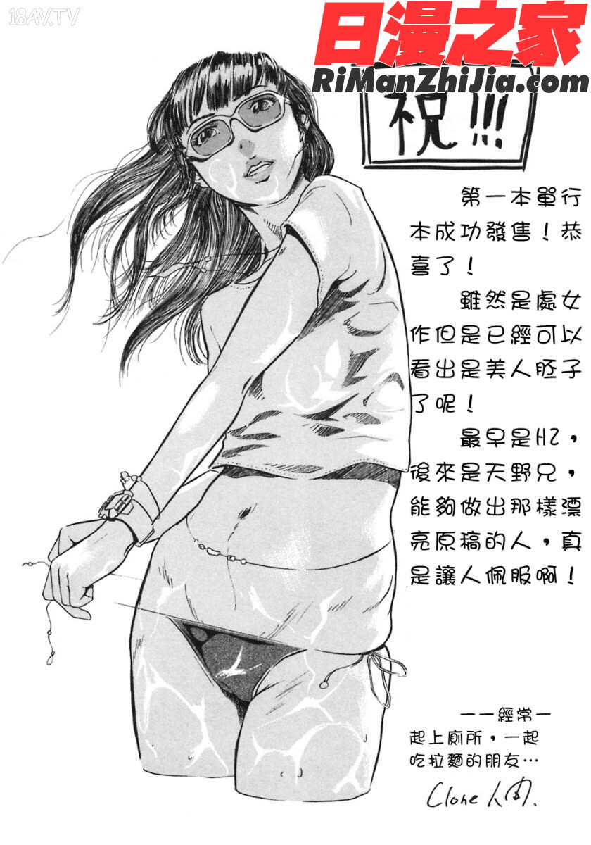 H漫画 免费阅读 整部漫画 192.jpg