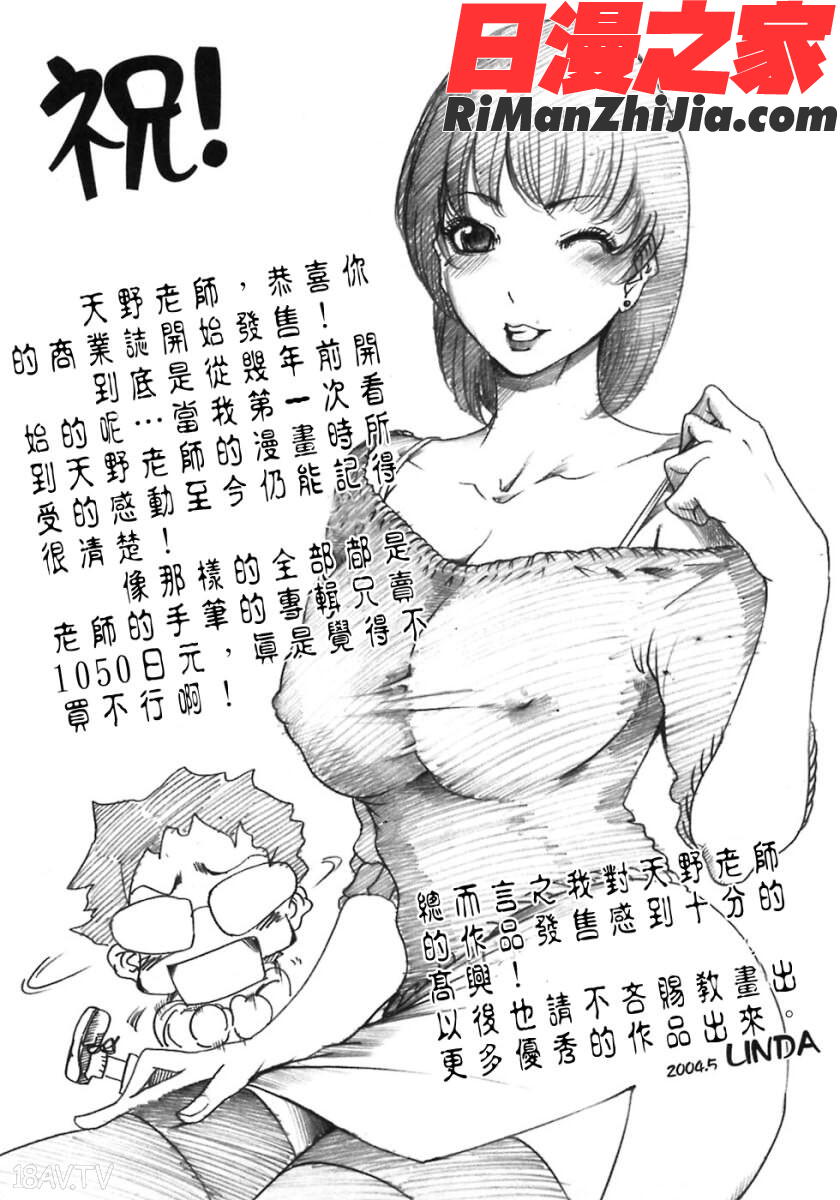 H漫画 免费阅读 整部漫画 195.jpg