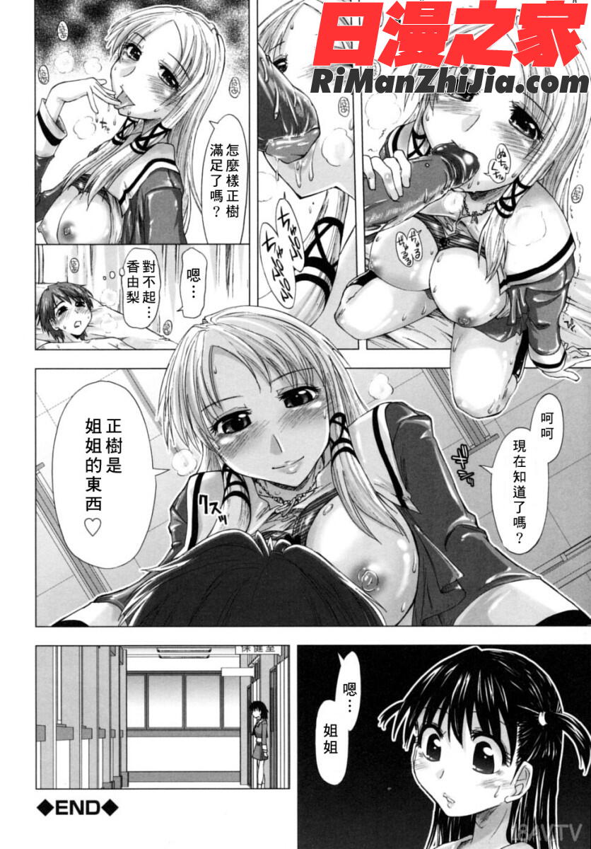 放課後少女漫画 免费阅读 整部漫画 26.jpg