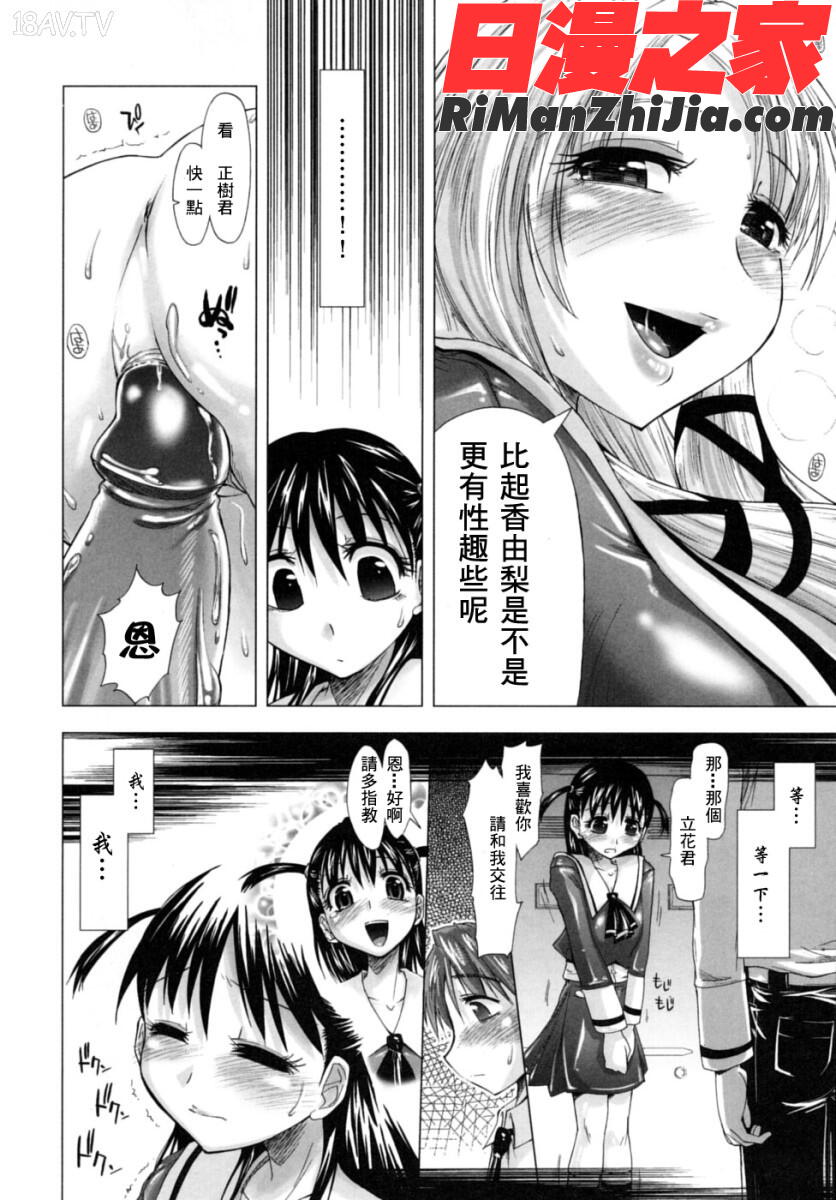 放課後少女漫画 免费阅读 整部漫画 38.jpg