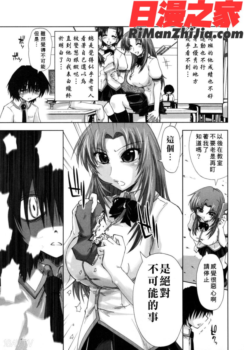 放課後少女漫画 免费阅读 整部漫画 69.jpg